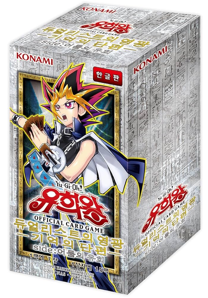 遊戯王 ピースオブメモリーズ 3個1セット ナンバーズの全てが